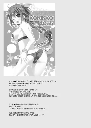 [Sesena Yau] Marriage Kiss Natsuko-san Soushuuhen Fhentai - Page 10