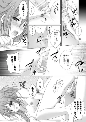 [Sesena Yau] Marriage Kiss Natsuko-san Soushuuhen Fhentai - Page 25