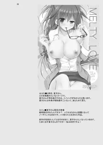 [Sesena Yau] Marriage Kiss Natsuko-san Soushuuhen Fhentai - Page 30