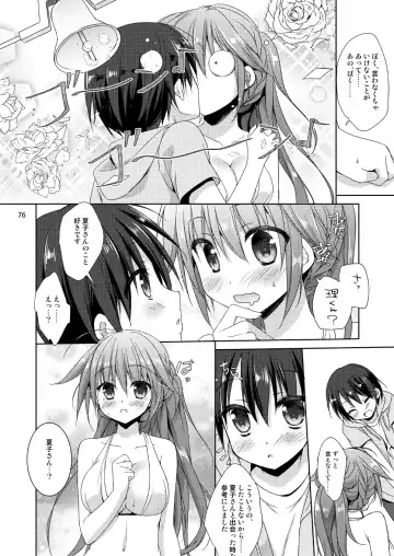 [Sesena Yau] Marriage Kiss Natsuko-san Soushuuhen Fhentai - Page 68