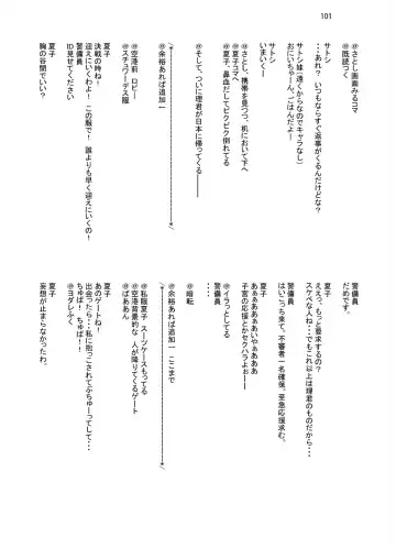 [Sesena Yau] Marriage Kiss Natsuko-san Soushuuhen Fhentai - Page 93