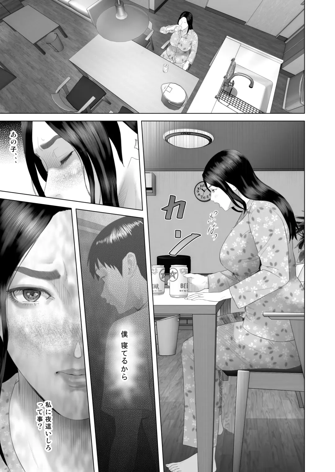[Hyji] Kinjo Yuuwaku Boku ga Okaa-san to Konna Koto ni Nacchau Hanashi 4 Oshioki Hen Fhentai - Page 3
