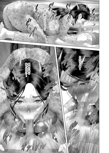 [Hyji] Kinjo Yuuwaku Boku ga Okaa-san to Konna Koto ni Nacchau Hanashi 4 Oshioki Hen Fhentai - Page 17