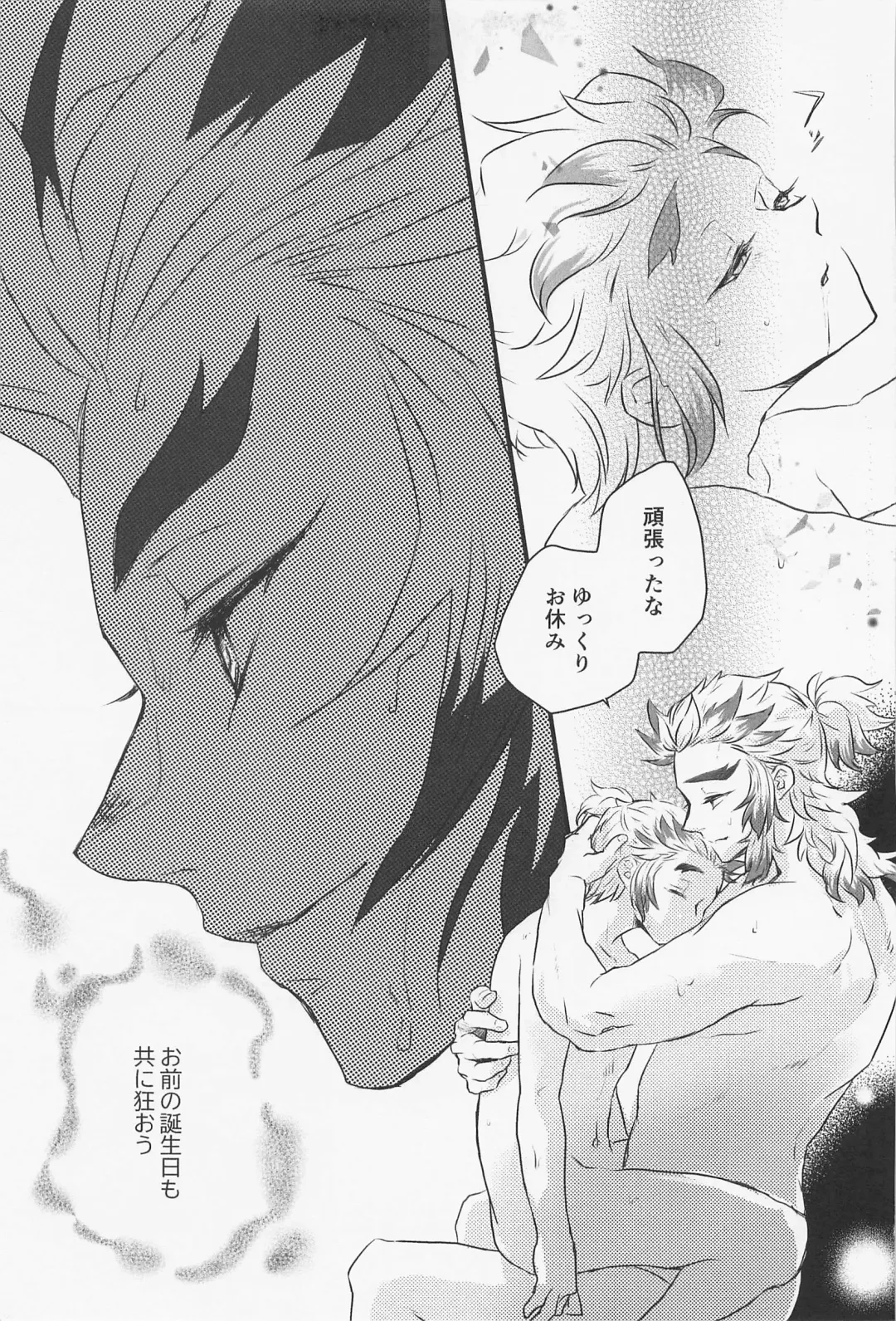 GIFT Fhentai - Page 25