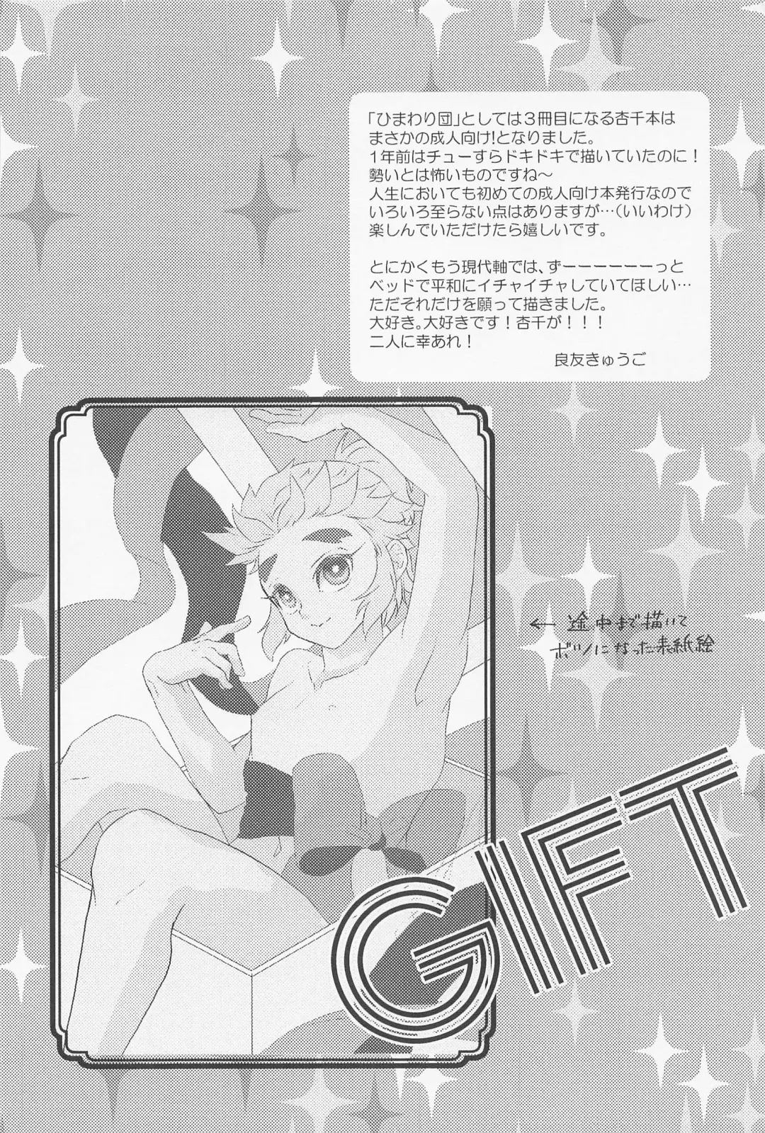 GIFT Fhentai - Page 28