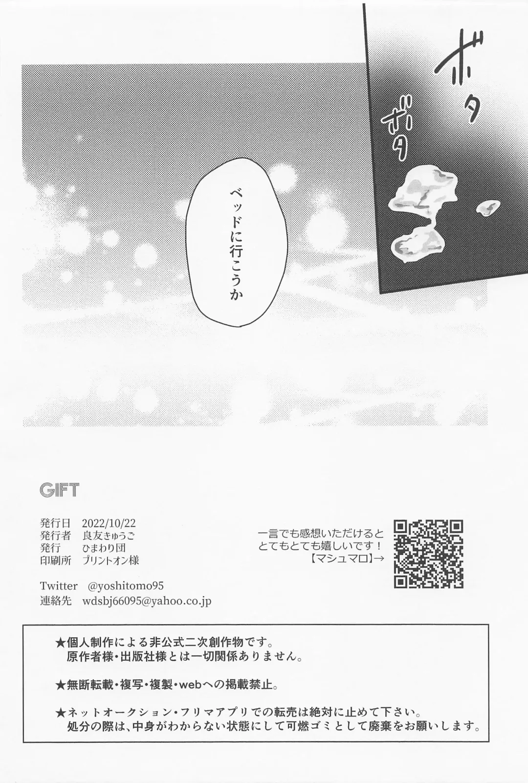 GIFT Fhentai - Page 38