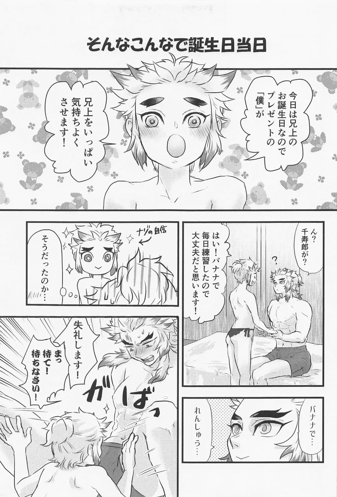 GIFT Fhentai - Page 7