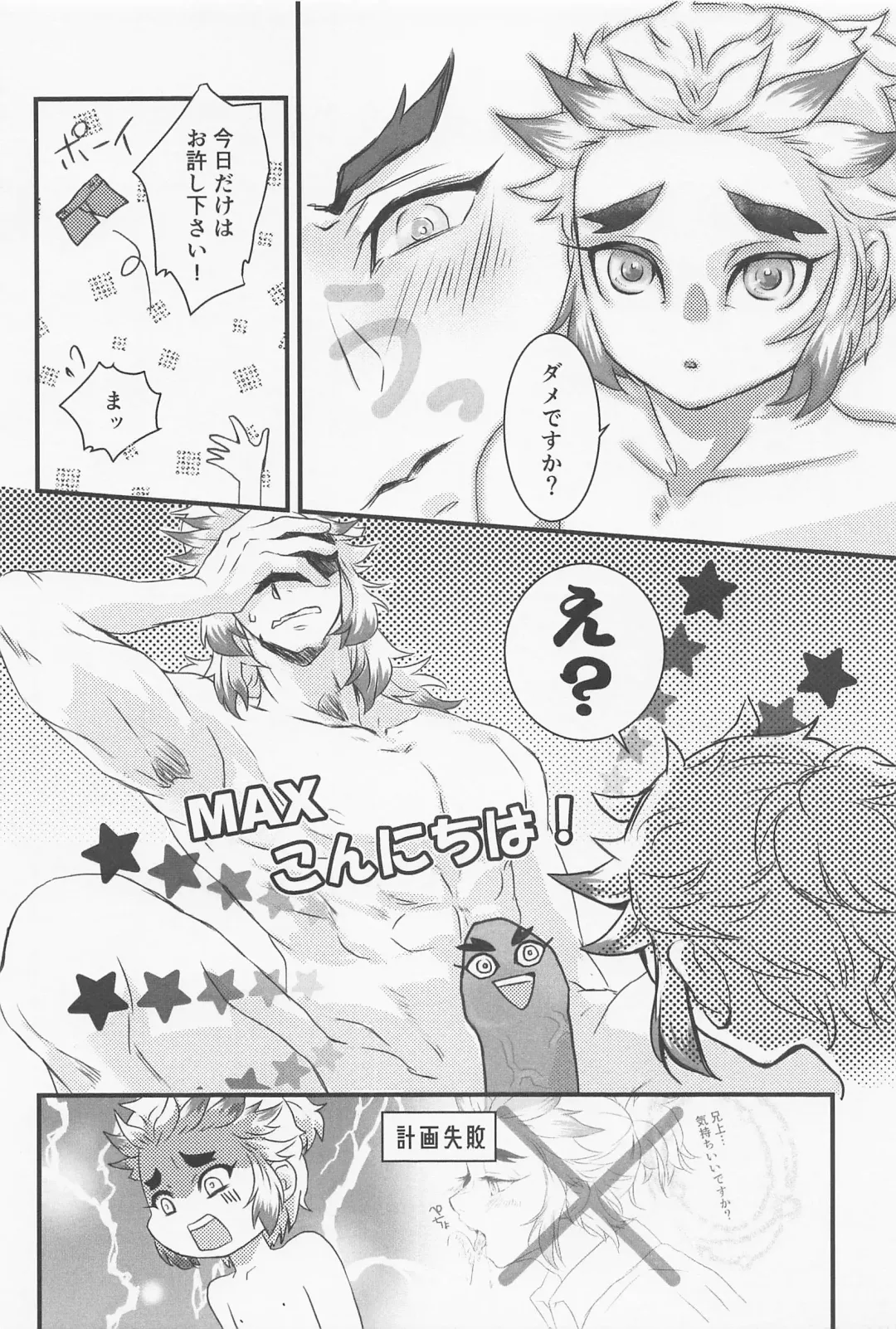 GIFT Fhentai - Page 8