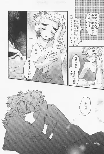 GIFT Fhentai - Page 15