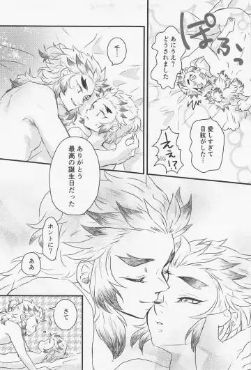 GIFT Fhentai - Page 17