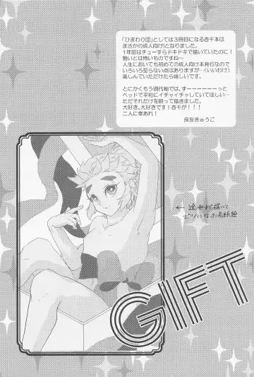 GIFT Fhentai - Page 28