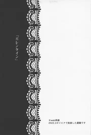 GIFT Fhentai - Page 29