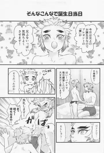 GIFT Fhentai - Page 7