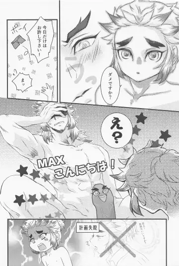 GIFT Fhentai - Page 8