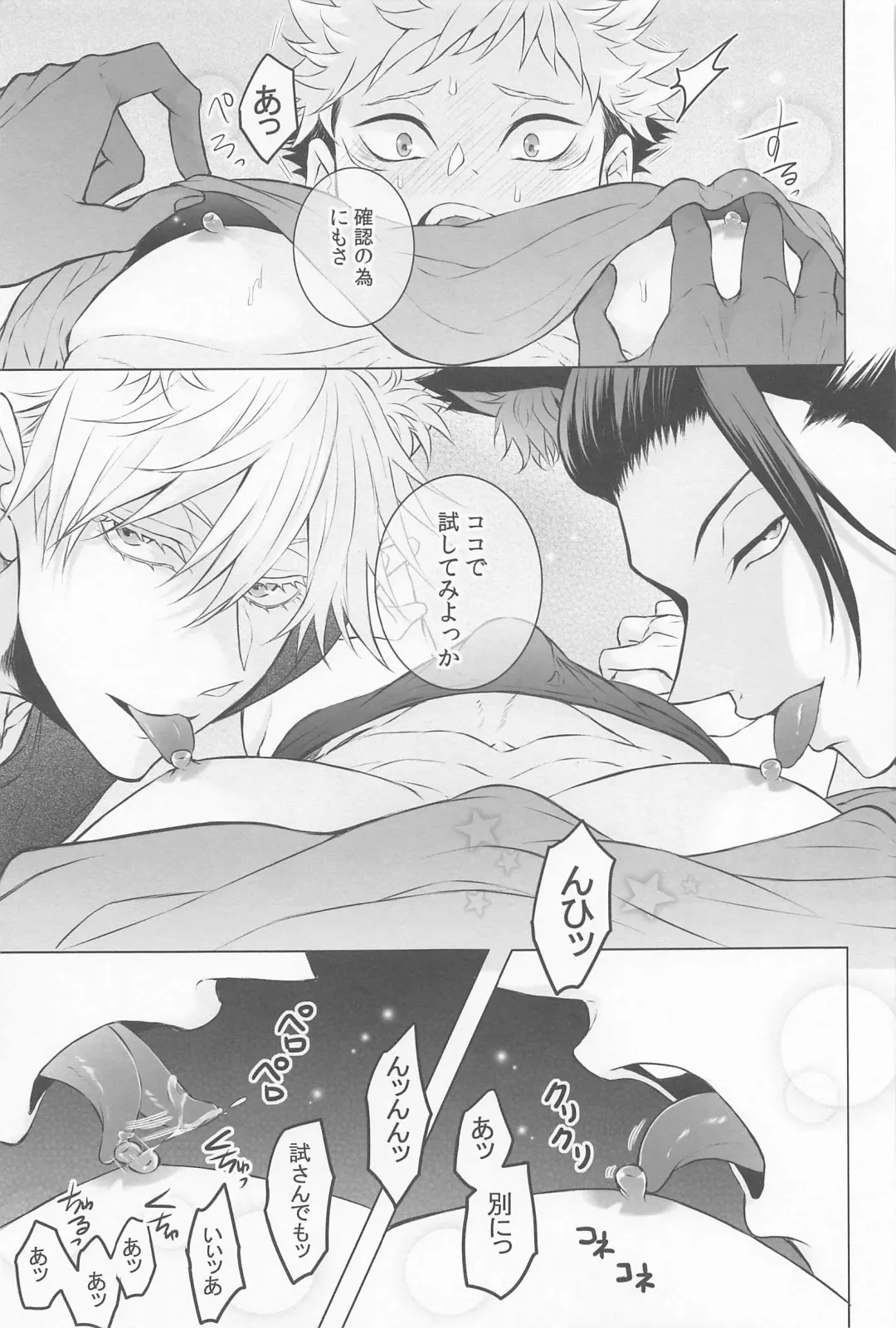 [Dosco] Saikyou Wanko Sand Fhentai - Page 10