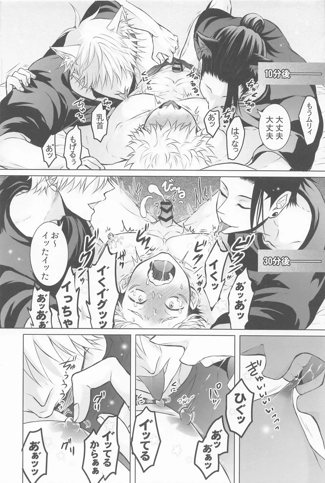 [Dosco] Saikyou Wanko Sand Fhentai - Page 11