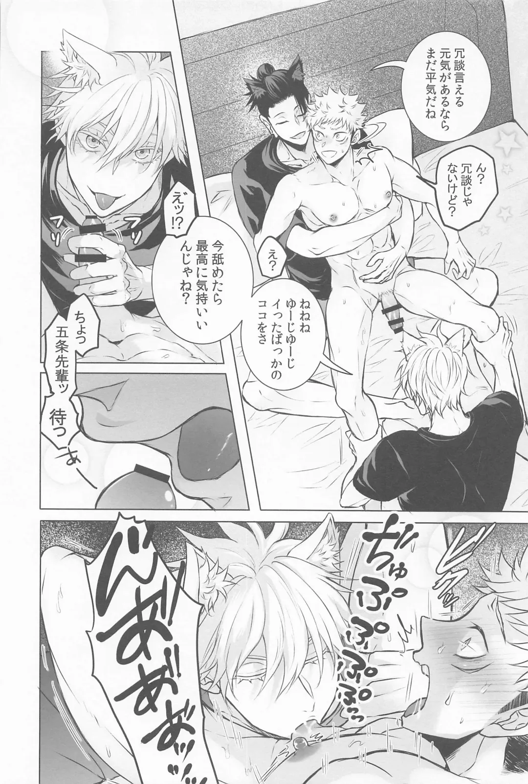 [Dosco] Saikyou Wanko Sand Fhentai - Page 13