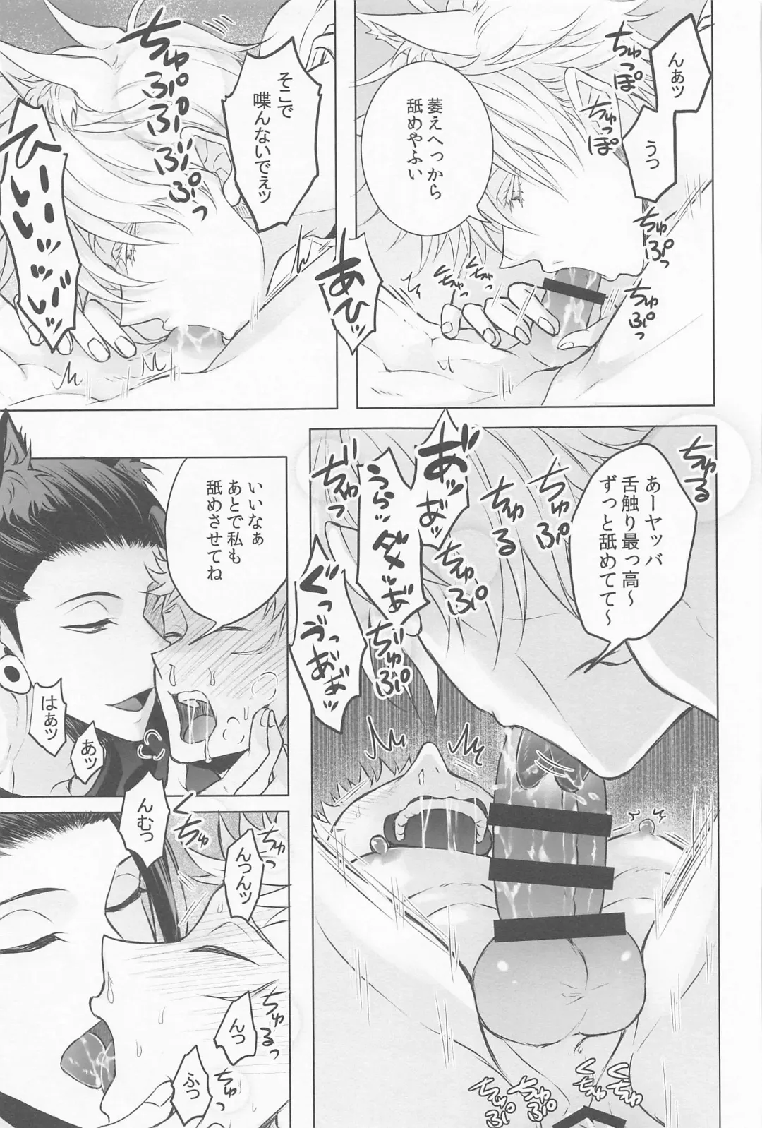 [Dosco] Saikyou Wanko Sand Fhentai - Page 14