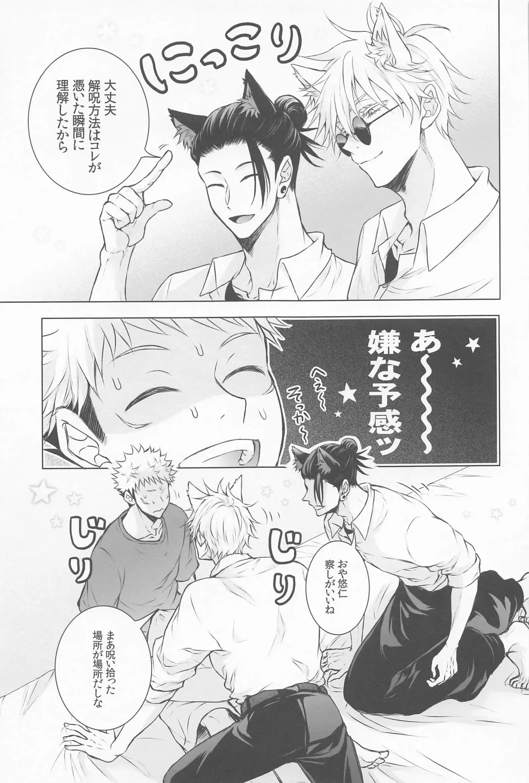 [Dosco] Saikyou Wanko Sand Fhentai - Page 4