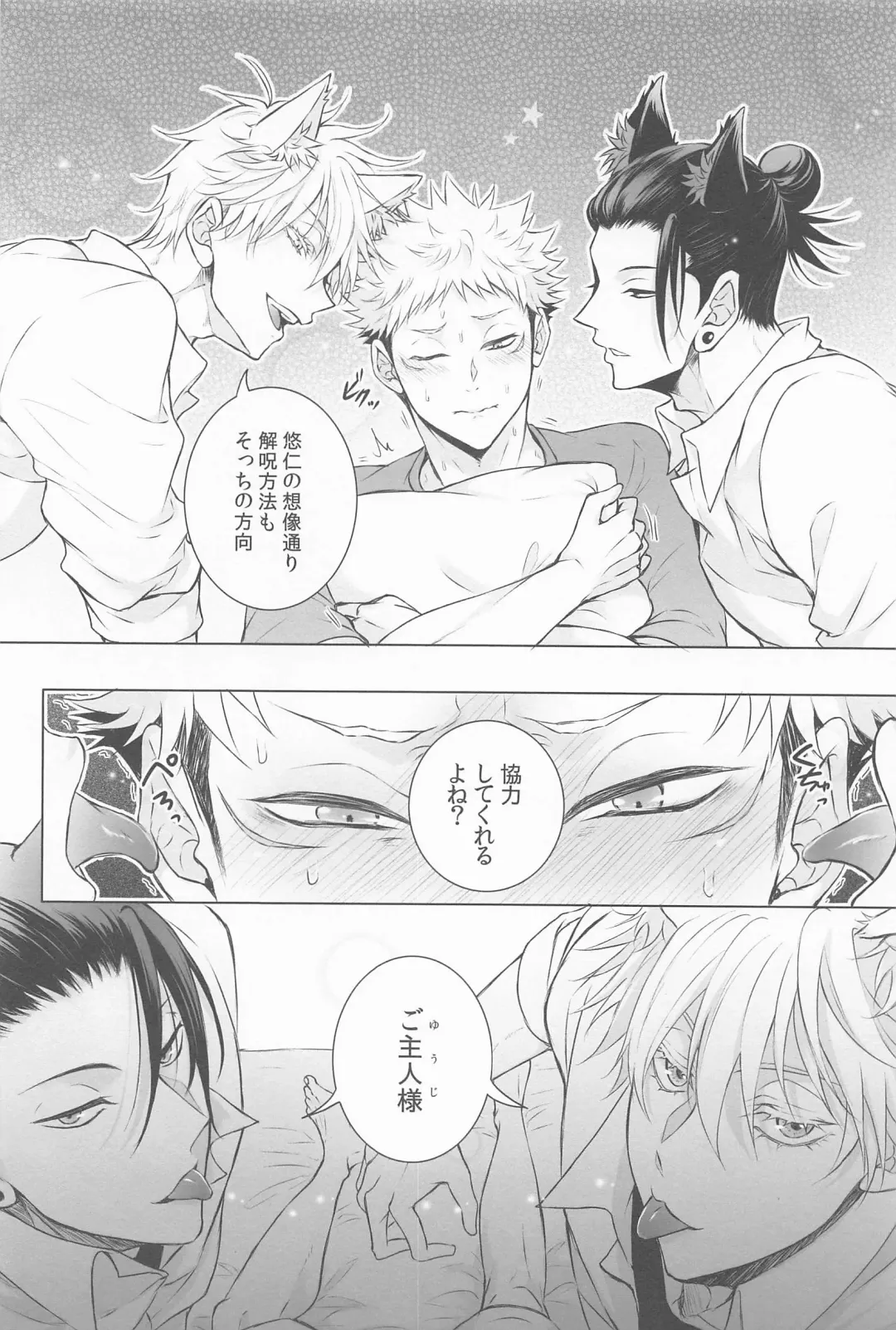 [Dosco] Saikyou Wanko Sand Fhentai - Page 5