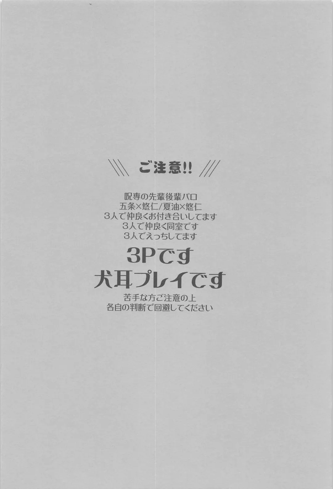 [Dosco] Saikyou Wanko Sand Fhentai - Page 7