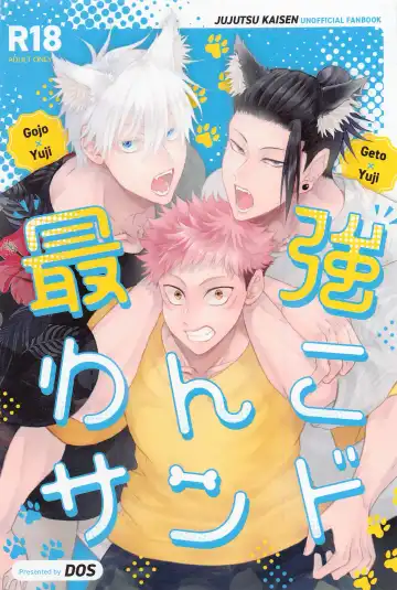 Read [Dosco] Saikyou Wanko Sand - Fhentai