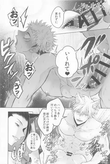 [Dosco] Saikyou Wanko Sand Fhentai - Page 19