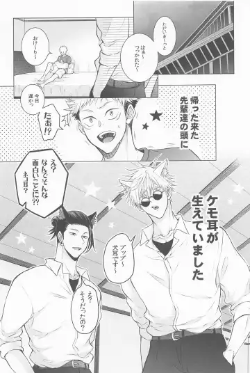 [Dosco] Saikyou Wanko Sand Fhentai - Page 2