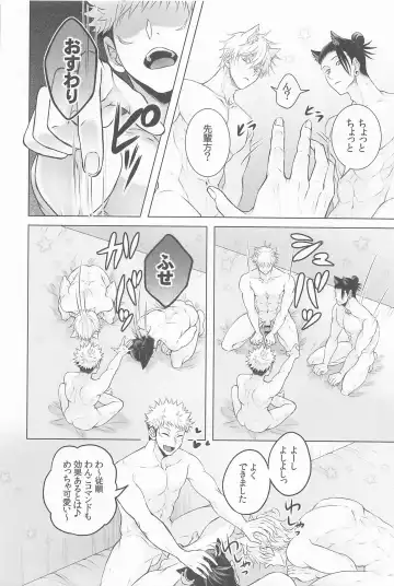 [Dosco] Saikyou Wanko Sand Fhentai - Page 25