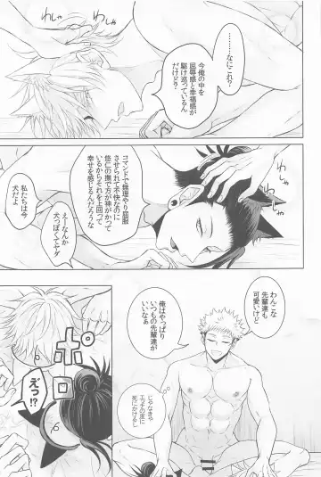 [Dosco] Saikyou Wanko Sand Fhentai - Page 26