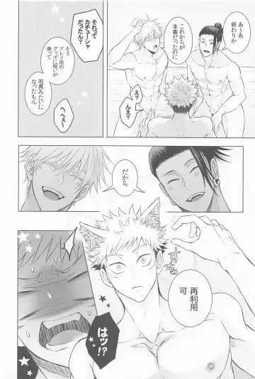 [Dosco] Saikyou Wanko Sand Fhentai - Page 27