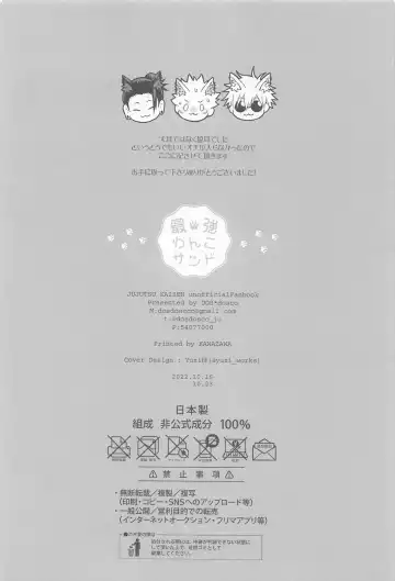 [Dosco] Saikyou Wanko Sand Fhentai - Page 29