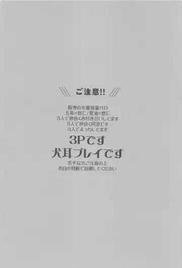 [Dosco] Saikyou Wanko Sand Fhentai - Page 7