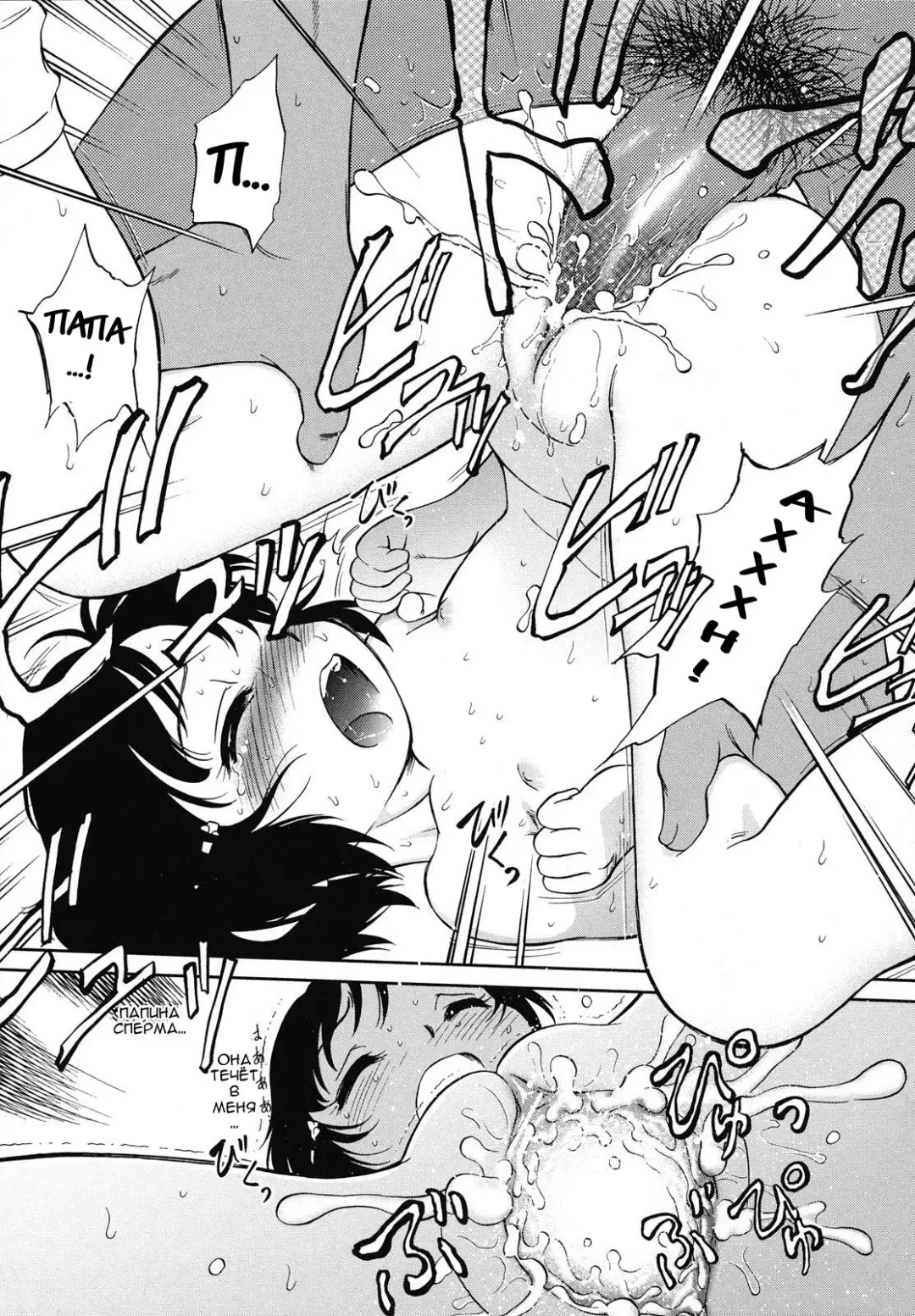 [Maka Fushigi] Encode Fhentai - Page 25