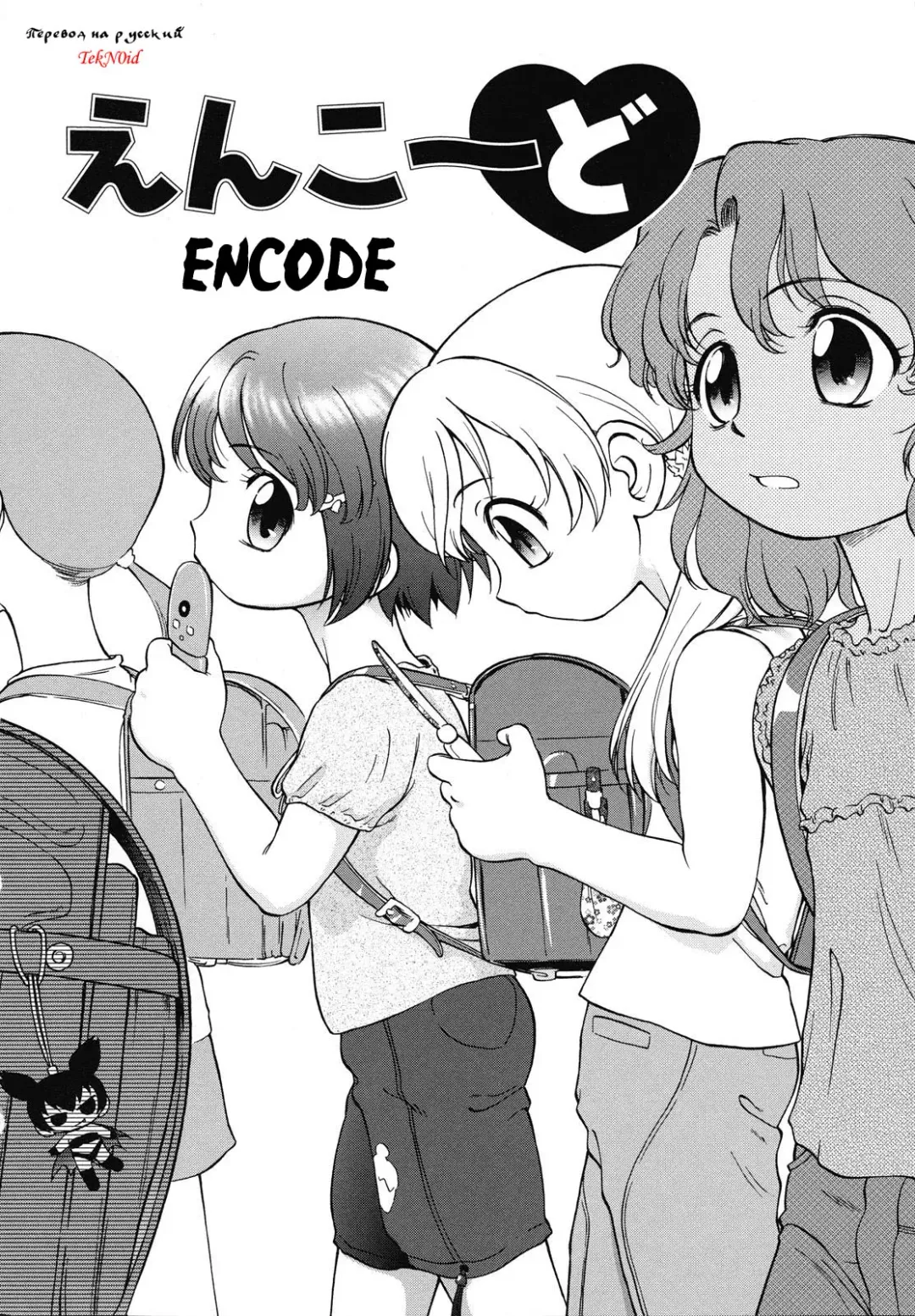 [Maka Fushigi] Encode Fhentai - Page 4