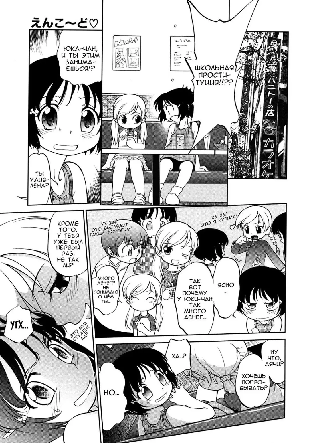 [Maka Fushigi] Encode Fhentai - Page 5