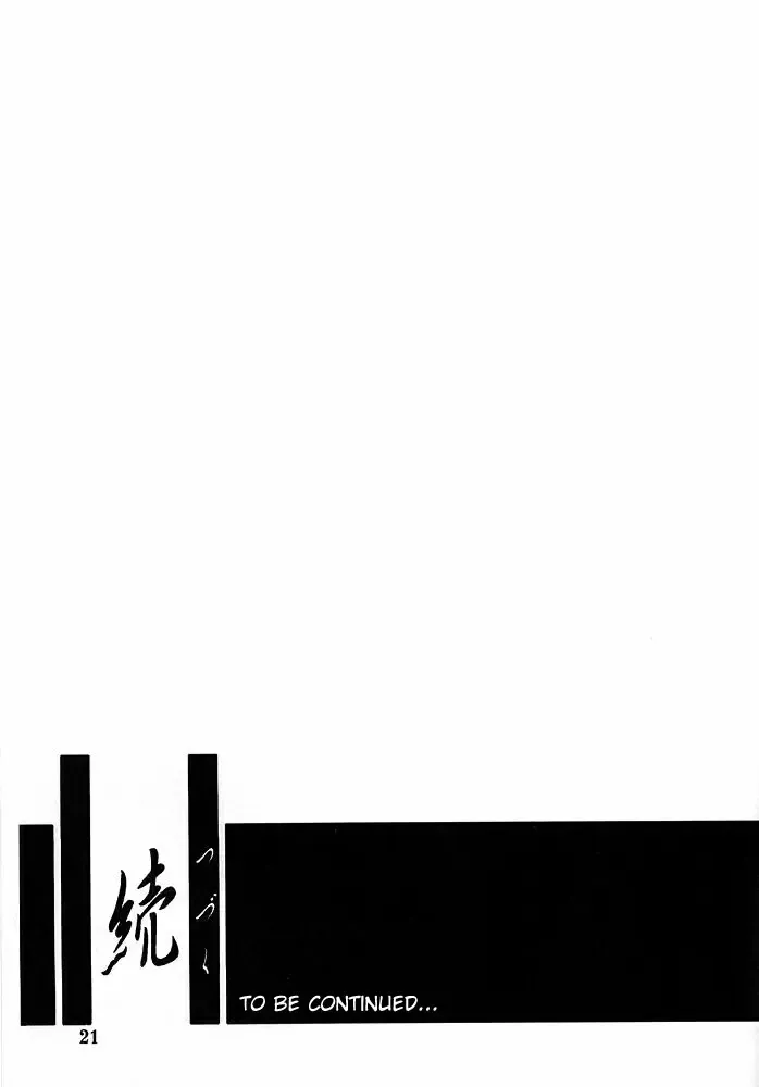 [Sanbun Kyoden - Umu Rahi] Yuumon no Hate Hachi | The End of All Worries VIII Fhentai - Page 19