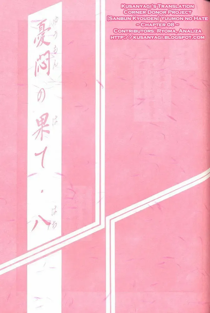 [Sanbun Kyoden - Umu Rahi] Yuumon no Hate Hachi | The End of All Worries VIII Fhentai - Page 2