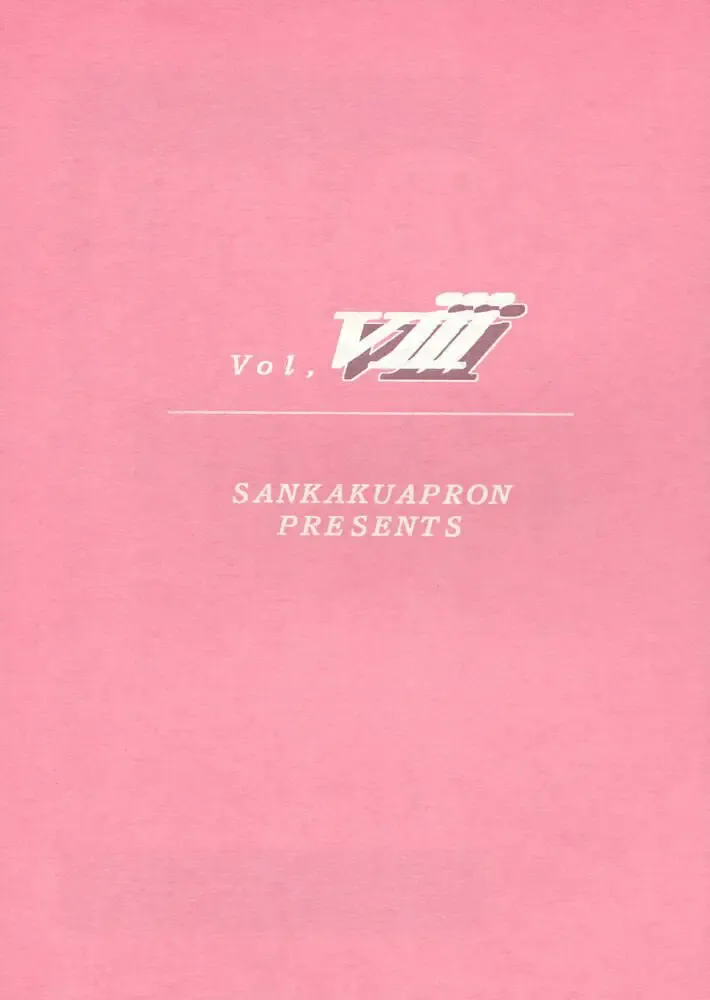 [Sanbun Kyoden - Umu Rahi] Yuumon no Hate Hachi | The End of All Worries VIII Fhentai - Page 27