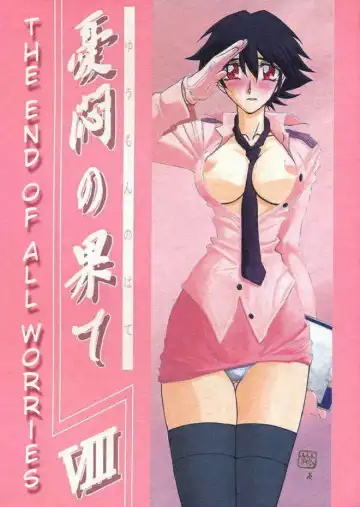 Read [Sanbun Kyoden - Umu Rahi] Yuumon no Hate Hachi | The End of All Worries VIII - Fhentai