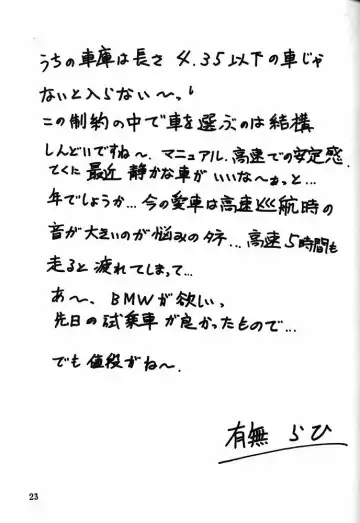 [Sanbun Kyoden - Umu Rahi] Yuumon no Hate Hachi | The End of All Worries VIII Fhentai - Page 21