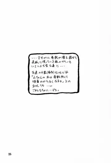 [Sanbun Kyoden - Umu Rahi] Yuumon no Hate Hachi | The End of All Worries VIII Fhentai - Page 23