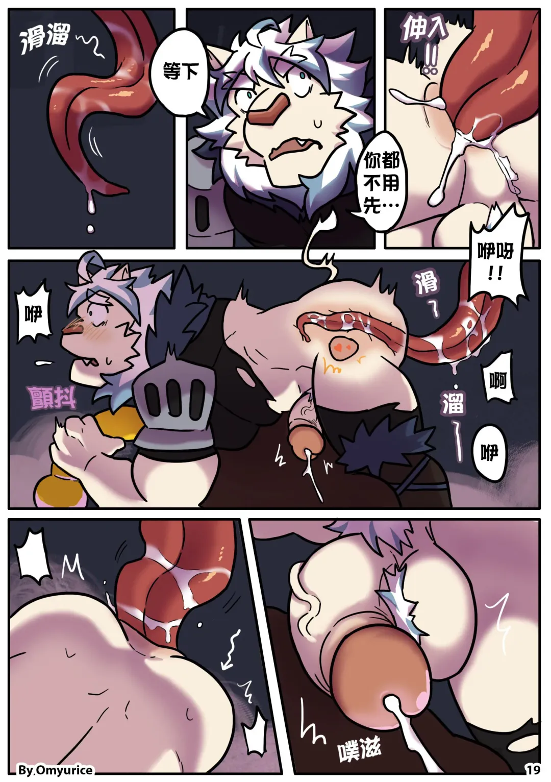 [Omyurice] Yooyu's Magical Adult Store Ch3 Fhentai - Page 19