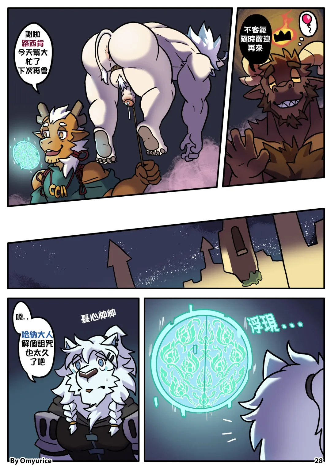[Omyurice] Yooyu's Magical Adult Store Ch3 Fhentai - Page 28