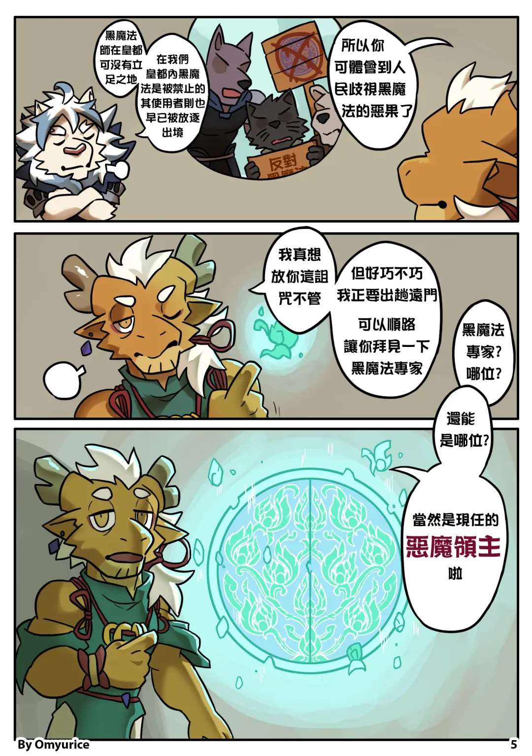 [Omyurice] Yooyu's Magical Adult Store Ch3 Fhentai - Page 5