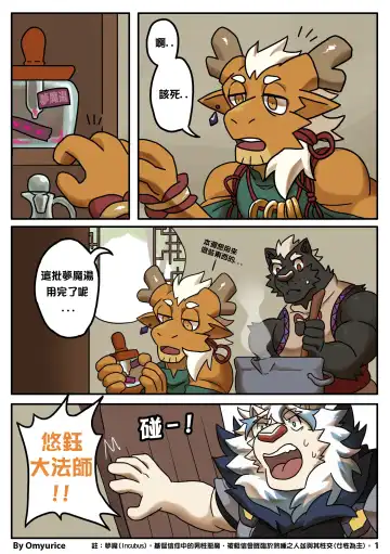 Read [Omyurice] Yooyu's Magical Adult Store Ch3 - Fhentai