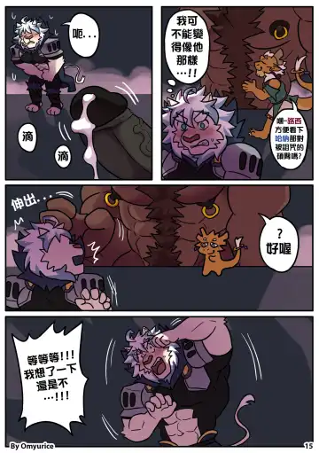 [Omyurice] Yooyu's Magical Adult Store Ch3 Fhentai - Page 15