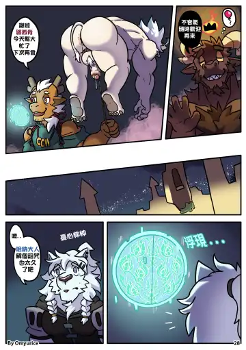 [Omyurice] Yooyu's Magical Adult Store Ch3 Fhentai - Page 28