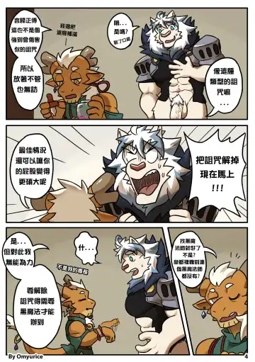 [Omyurice] Yooyu's Magical Adult Store Ch3 Fhentai - Page 4