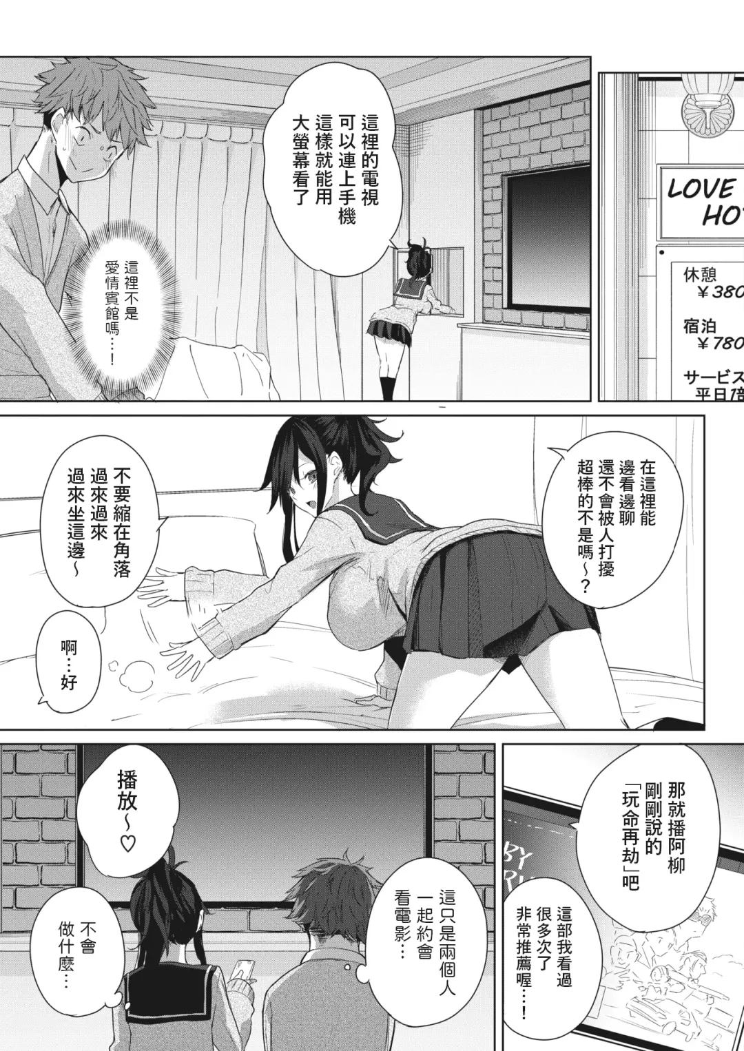 [Kurokawa Otogi] Risou no Date Fhentai - Page 5